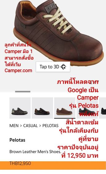 CAMPER Pelotas Ariel 47EU(30.5cm) Genuine and Original ของแท้ มือ 2 สภาพไม่ต่างจากมือ 1, รองเท้า CAMPER หนังแท้ พื้นเต็ม ใหม่กริ๊บ งดงามมาก รูปที่ 15