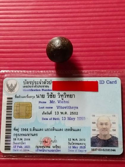 ลูกอม เนื้อผงยา รูปที่ 10