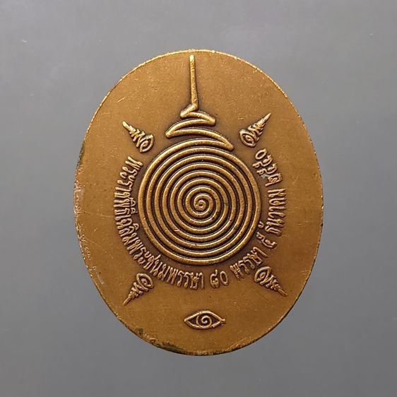 เหรียญพระพิฆเนศ ปางมหาเทพ เวิร์คพอยท์ รุ่นเฉลิมพระเกียรติ 80 พรรษา ในหลวง ร.9 ปี2550 มีแต่เหรียญและตลับ รูปที่ 3