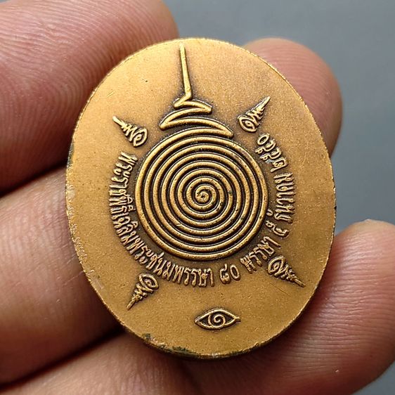 เหรียญพระพิฆเนศ ปางมหาเทพ เวิร์คพอยท์ รุ่นเฉลิมพระเกียรติ 80 พรรษา ในหลวง ร.9 ปี2550 มีแต่เหรียญและตลับ รูปที่ 5