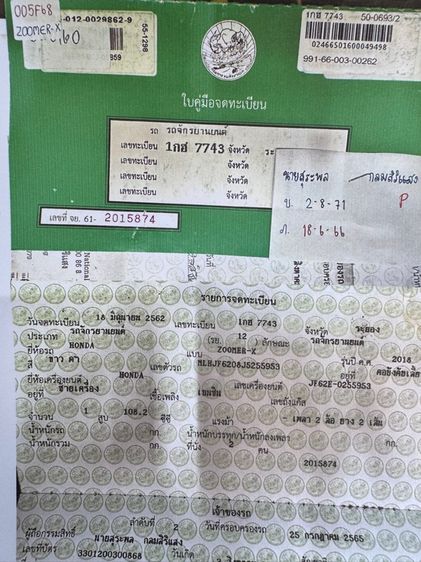 Zoomer-x สภาพรถเดิมๆ  เครื่องดีมาก สีสวยมาก ต้องมาดูของจริงมีสถานที่ให้ทดลองขับขี่ก่อนซื้อ รูปที่ 17