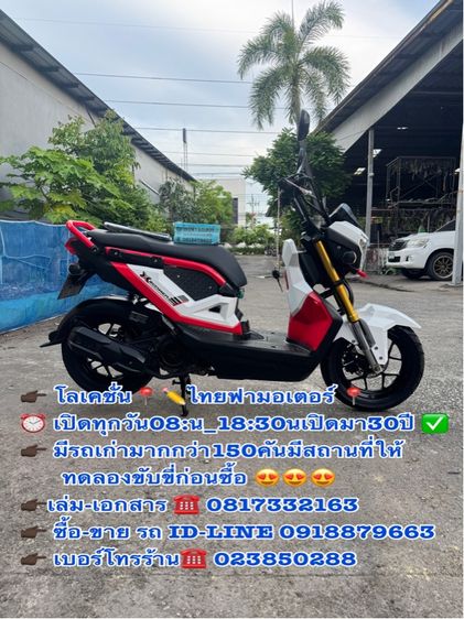 Honda Zoomer X 2018 Zoomer-x สภาพรถเดิมๆ  เครื่องดีมาก สีสวยมาก ต้องมาดูของจริงมีสถานที่ให้ทดลองขับขี่ก่อนซื้อ
