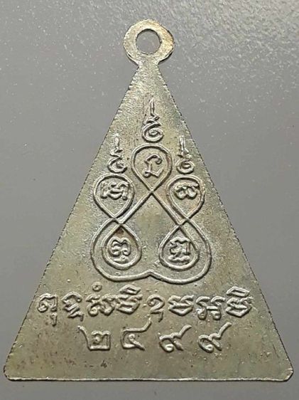 เหรียญหลวงพ่อโต วัดสาขลา รูปที่ 2