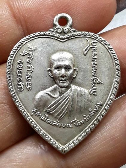 เหรียญแตงโมหลวงพ่อเกษม เขมโก