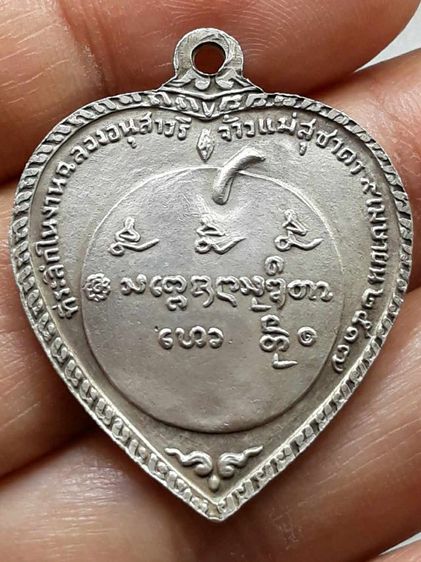 เหรียญแตงโมหลวงพ่อเกษม เขมโก รูปที่ 2