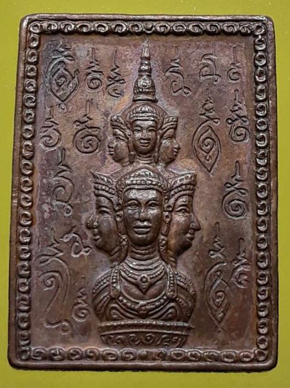 เหรียญแสตมป์ จตุคาม เนื้อทองแดง