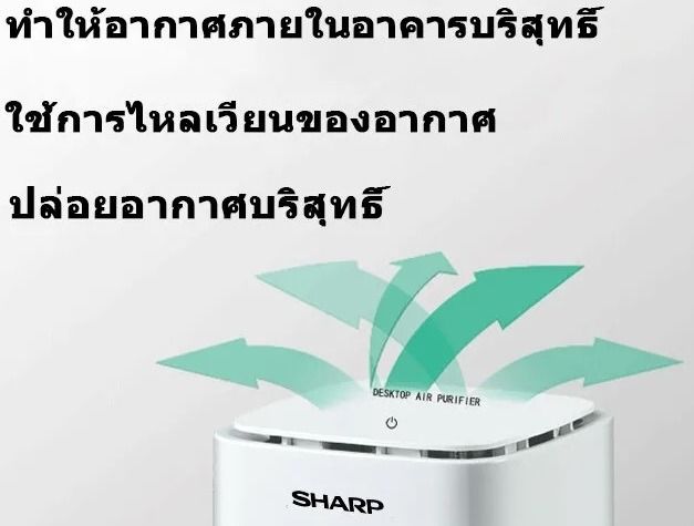 SHARP เครื่องกรองอากาศ air purifier เครื่องฟอกอากาศพกพา PM2.5 Usb  รูปที่ 8
