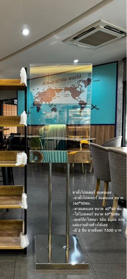 ขาตั้งโปสเตอร์ สแตนเลส