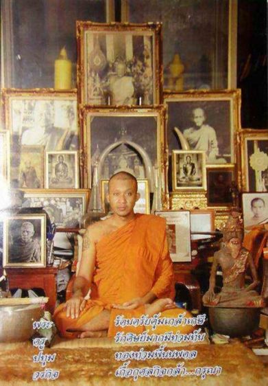 เหรียญพระยอดขุนพลโสฬสมงคลหล่อโบราณ เนื้อทองฝาบาตรผสมระฆังเก่า ออกวัดบางกุฎีทอง ปี2546 ท่านเจ้าคุณ พระราชสิริวัชรรังสี (หลวงพ่อชำนาญ อุตฺตมปญโญ) วัดชินวรารามฯ จ.ปทุมธานี รูปที่ 12