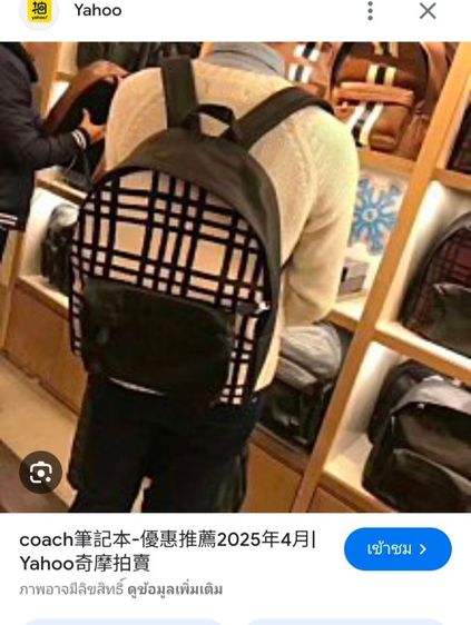 เป้ Coach  รูปที่ 8