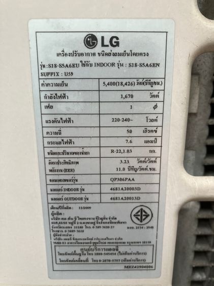 แอร์ติดผนัง คอยร้อน ยี่ห้อ LG 18,000BTU ประหยัดไฟเบอร์5 น้ำยาแอร์ R22 สภาพดี อุปกรณ์ครบ รูปที่ 2