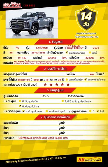 MG Extender 2022 2.0 Grand X Pickup ดีเซล ไม่ติดแก๊ส เกียร์ธรรมดา เทา รูปที่ 2