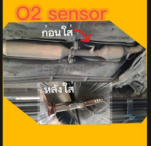 น๊อตเซ็นเซอร์ รูปที่ 5