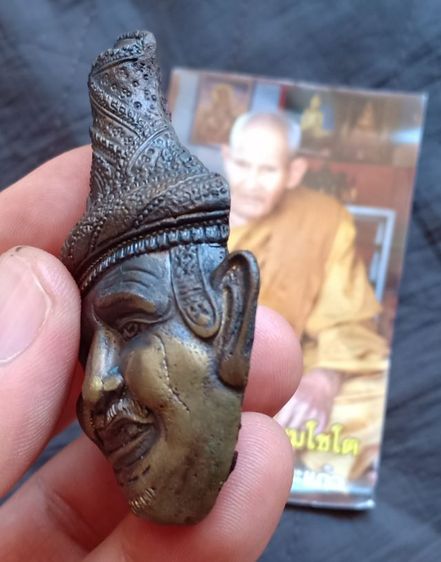 เศียรบรมครูพ่อแก่ฤาษีนารอด รุ่นบรมครู ๕๑ เนื้อรัตนะโลหะ หมายเลข ๖๘๔ หลวงปู่นอง ธัมมโชโต วัดวังสีทอง จ.สระแก้ว รูปที่ 5