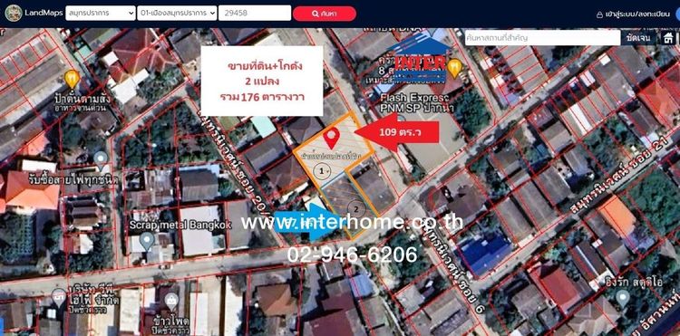ไม่ใช่ ที่ดินเปล่า + โกดัง 176 ตร.ว. ที่ดินเปล่า + โกดัง ซอยสมุทรนิเวศน์20 ถนนสุขุมวิท ถนนศรีนครินทร์ เมืองสมุทรปราการ สมุทรปราการ