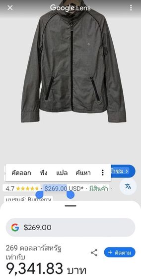 แจ็กเก็ต BURBERRY🧥🇬🇧สุดสปอร์ต รูปที่ 18
