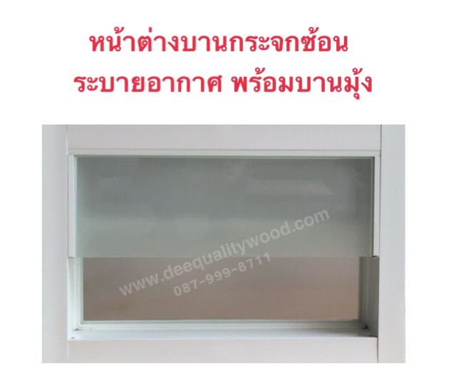 บานเกล็ดหมุน70x110 หน้าต่าง อลูมิเนียมสำเร็จรูป พร้อมบานมุ้ง รูปที่ 7