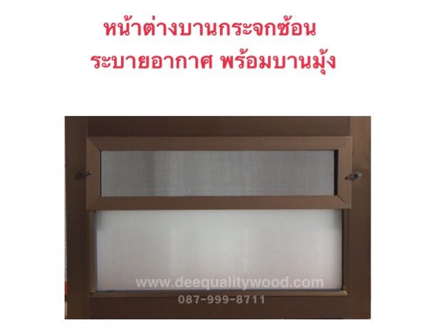 บานเกล็ดหมุน70x110 หน้าต่าง อลูมิเนียมสำเร็จรูป พร้อมบานมุ้ง รูปที่ 11