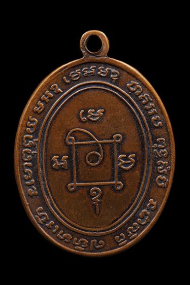 เหรียญหลวงพ่อแดง วัดเขาันไดอิฐ รูปที่ 2