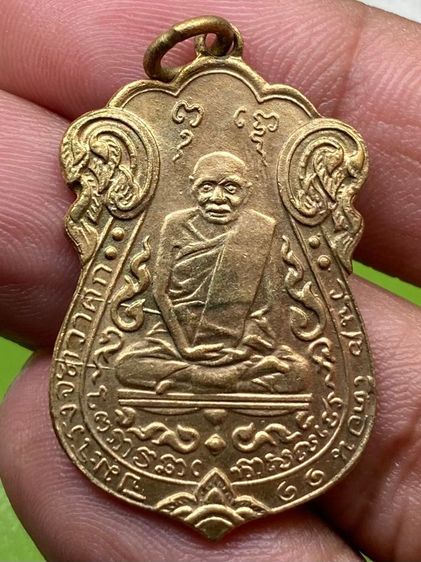 เหรียญหลวงปู่เอี่ยม ยันต์ห้า