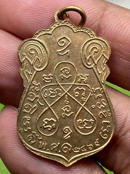 เหรียญหลวงปู่เอี่ยม ยันต์ห้า รูปที่ 2