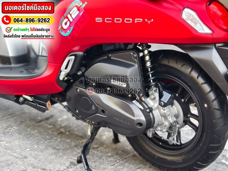 Scoopy i Club12 2023 No1063 รูปที่ 15