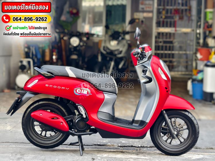 Scoopy i Club12 2023 No1063 รูปที่ 5
