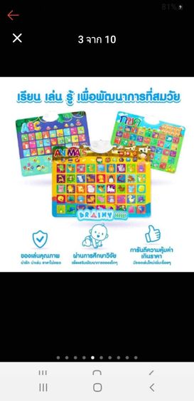 โปสเตอร์เสริมพัฒนาการ ทักษะด้านการฝึกอ่านสำหรับลูก รูปที่ 11