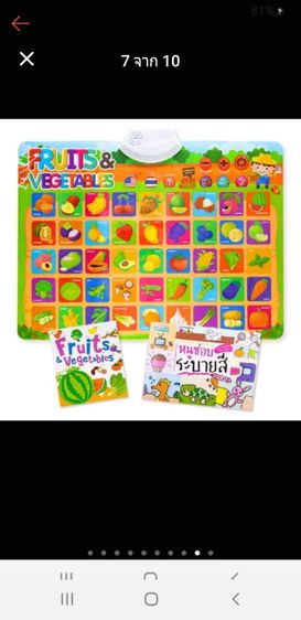 โปสเตอร์เสริมพัฒนาการ ทักษะด้านการฝึกอ่านสำหรับลูก รูปที่ 7