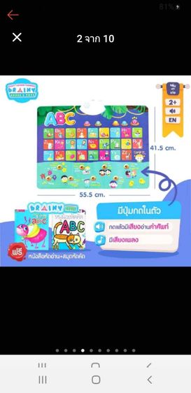 โปสเตอร์เสริมพัฒนาการ ทักษะด้านการฝึกอ่านสำหรับลูก รูปที่ 3