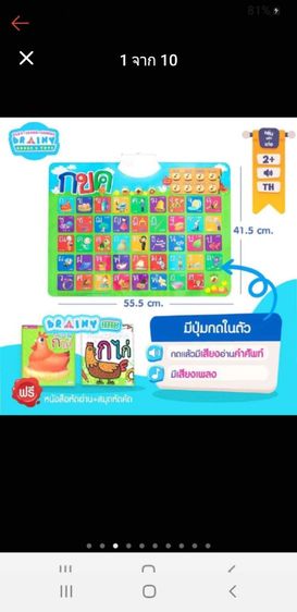 โปสเตอร์เสริมพัฒนาการ ทักษะด้านการฝึกอ่านสำหรับลูก