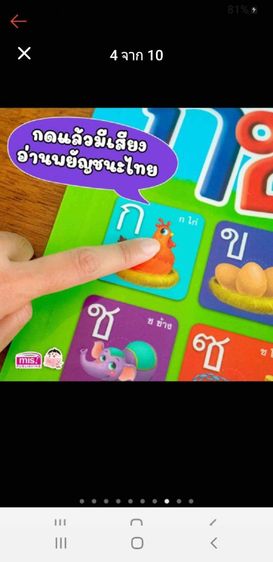 โปสเตอร์เสริมพัฒนาการ ทักษะด้านการฝึกอ่านสำหรับลูก รูปที่ 8