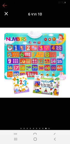 โปสเตอร์เสริมพัฒนาการ ทักษะด้านการฝึกอ่านสำหรับลูก รูปที่ 5