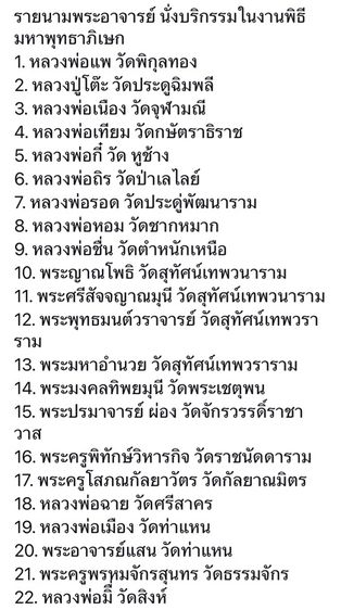 เหรียญวิเศษเรืองปัญญา หลวงพ่อกึ๋น  วัดดอนยานนาวา รุ่นเสาร์ 5 พ.ศ.2516  ชุดพิเศษลงยา อาบทองคำบริสุทธิ์ รูปที่ 5