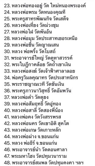 เหรียญวิเศษเรืองปัญญา หลวงพ่อกึ๋น  วัดดอนยานนาวา รุ่นเสาร์ 5 พ.ศ.2516  ชุดพิเศษลงยา อาบทองคำบริสุทธิ์ รูปที่ 6