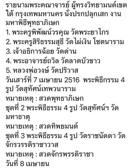 เหรียญวิเศษเรืองปัญญา หลวงพ่อกึ๋น  วัดดอนยานนาวา รุ่นเสาร์ 5 พ.ศ.2516  ชุดพิเศษลงยา อาบทองคำบริสุทธิ์ รูปที่ 7