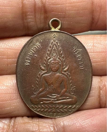 🙏เหรียญพระพุทธชิรฝนราช🙏พระร่วงยืนสุโขทัย องค์ละ1250
