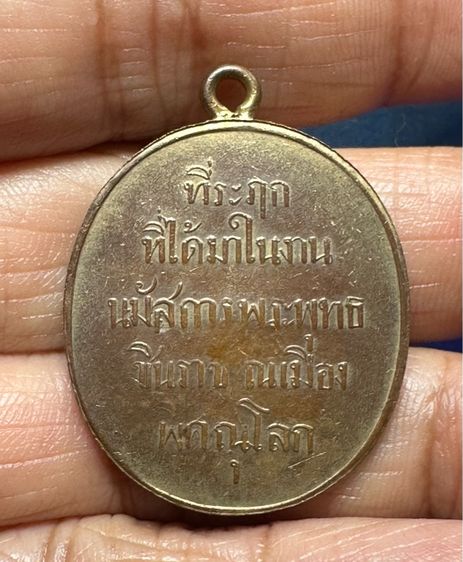 🙏เหรียญพระพุทธชิรฝนราช🙏พระร่วงยืนสุโขทัย องค์ละ1250 รูปที่ 2