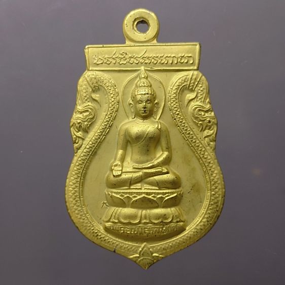 เหรียญพระไพรีพินาศ สธ.หลังตรากาญจนา เนื้อชุบทองโบราณ ฉลองสิริราชสมบัติ ครบ 50 ปี พ.ศ.2540 พร้อมกล่องเดิม รูปที่ 3