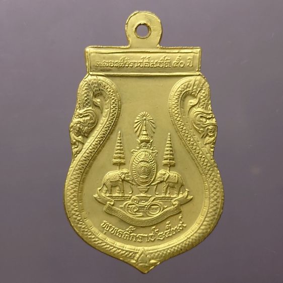 เหรียญพระไพรีพินาศ สธ.หลังตรากาญจนา เนื้อชุบทองโบราณ ฉลองสิริราชสมบัติ ครบ 50 ปี พ.ศ.2540 พร้อมกล่องเดิม รูปที่ 4
