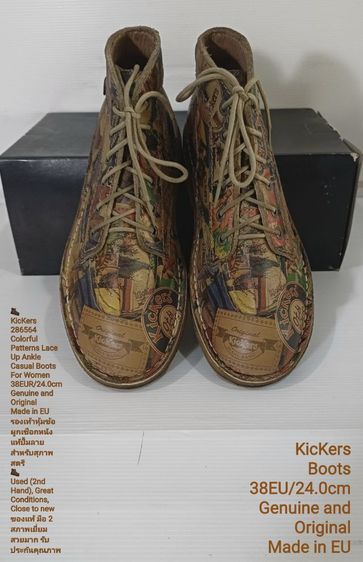 KicKers Boots, Women's 38EU(24.0cm) Genuine and Original ของแท้ มือ 2 สภาพเยี่ยม,รองเท้า KicKers หนังแท้ปั้มลายสี Multicolor พื้นเต็ม สวยมาก รูปที่ 2
