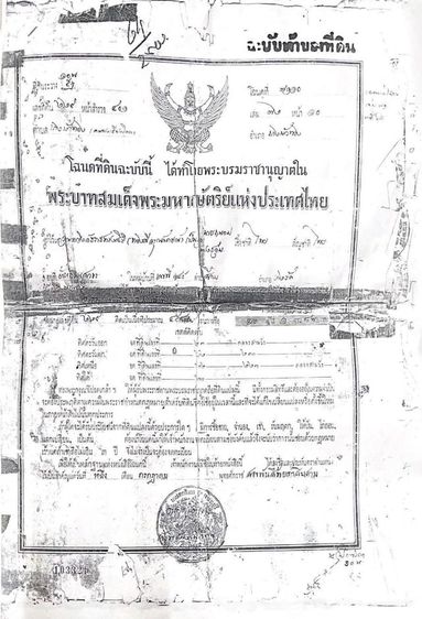 ขายที่ดินบางบัวทอง ซ.สามวัง เข้าจากถนนใหญ่ 200 เมตร 7ไร่ 2งาน 20ตารางวา รูปที่ 4