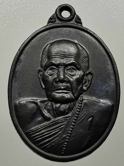 เหรียญครบรอบ130ปีหลวงปู่หมุน วัดบ้านจาน ทองแดงรมดำ