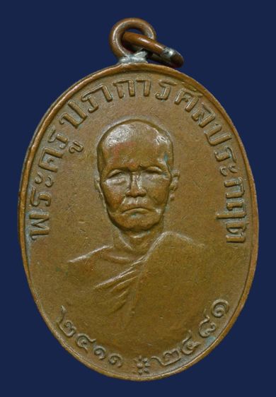 พระครูปราการศิลประกฤษ(จูลิ่ม)วัดบางทีง