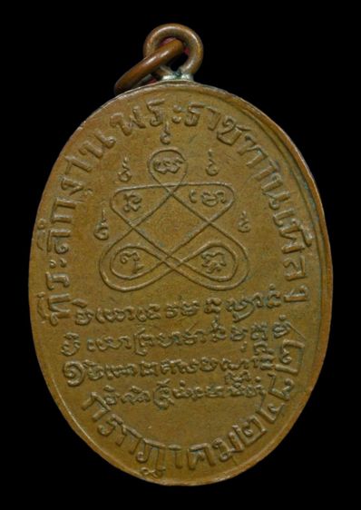 พระครูปราการศิลประกฤษ(จูลิ่ม)วัดบางทีง รูปที่ 8