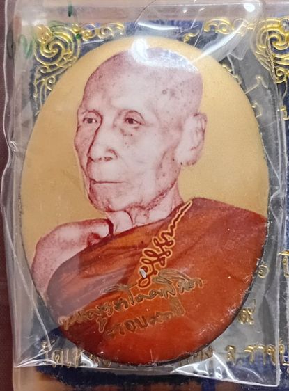 หลวงปู่นนท์วัดเหนือวน