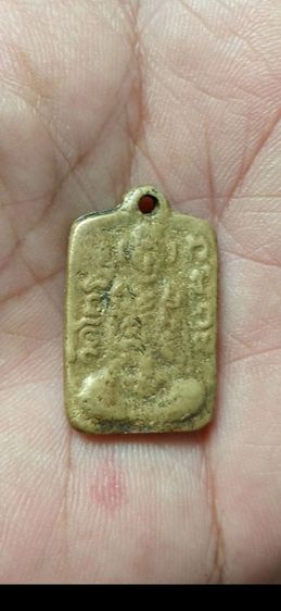 เหรียญหล่อโบราญ หลวงปู่อ่วม วัดไทร