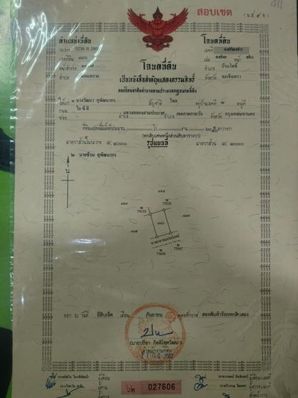 ขายที่ดิน 60 ตารางวา จังหวัด ฉะเชิงเทรา เภอ บ้านโพธิ์ ตำบล ดอนทราย ราคา 600000 บาท สนใจ ติด 0655490817 รูปที่ 4