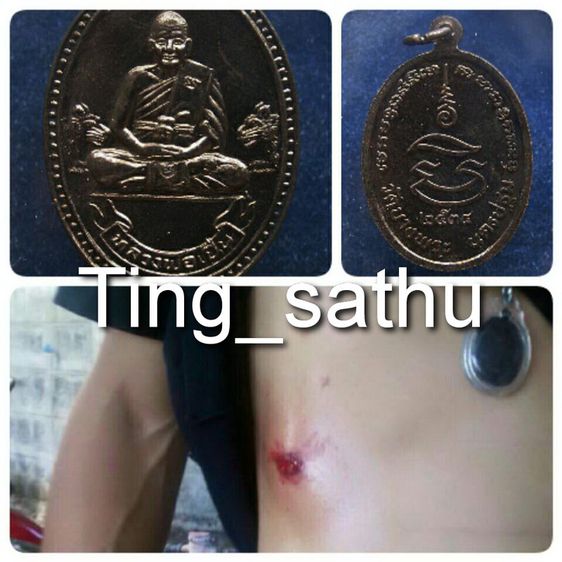 ประสบการณ์ หลวงพ่อเปิ่น วัดบางพระ เหรียญรูปไข่เนื้อทองแดง พ.ศ. 2534 ตอกโค้ต รูปที่ 17