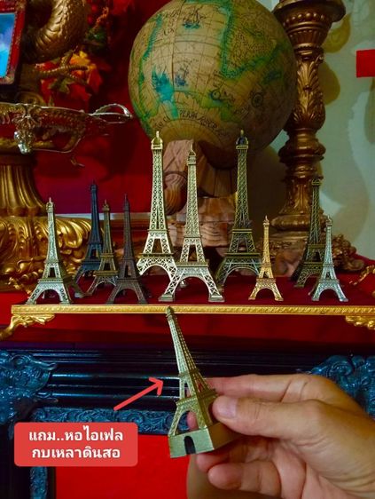 ฝรั่งเศส..หอไอเฟลเนื้อโลหะแท้จากฝรั่งเศสขายรวม 10 ชิ้นแถม 1 ชิ้น1250- รูปที่ 2
